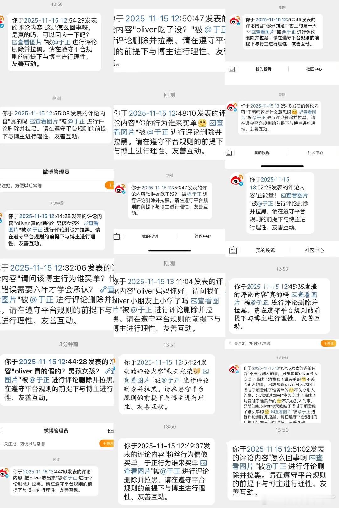 于正今天删评删到手都麻了吧？今天的直播也被陈哲远粉丝刷屏“olive”,急得于妈