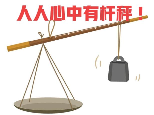 人人心中有杆秤，公道自在人心，消费者可以抛弃糊弄人的西 贝，也可以抛弃那些置人民