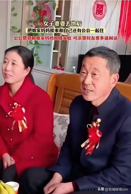 “伤风败俗”？2023年，陕西一女子婆婆去世后，公公始终闷闷不乐，于是她和老公想