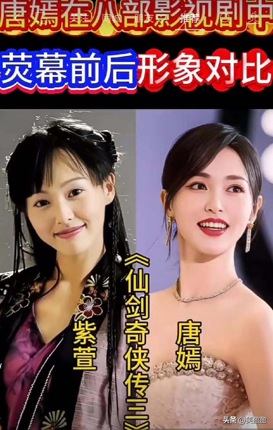 唐嫣在八部影视剧中
荧幕前后形象对比，
你最喜欢她演的哪部剧？