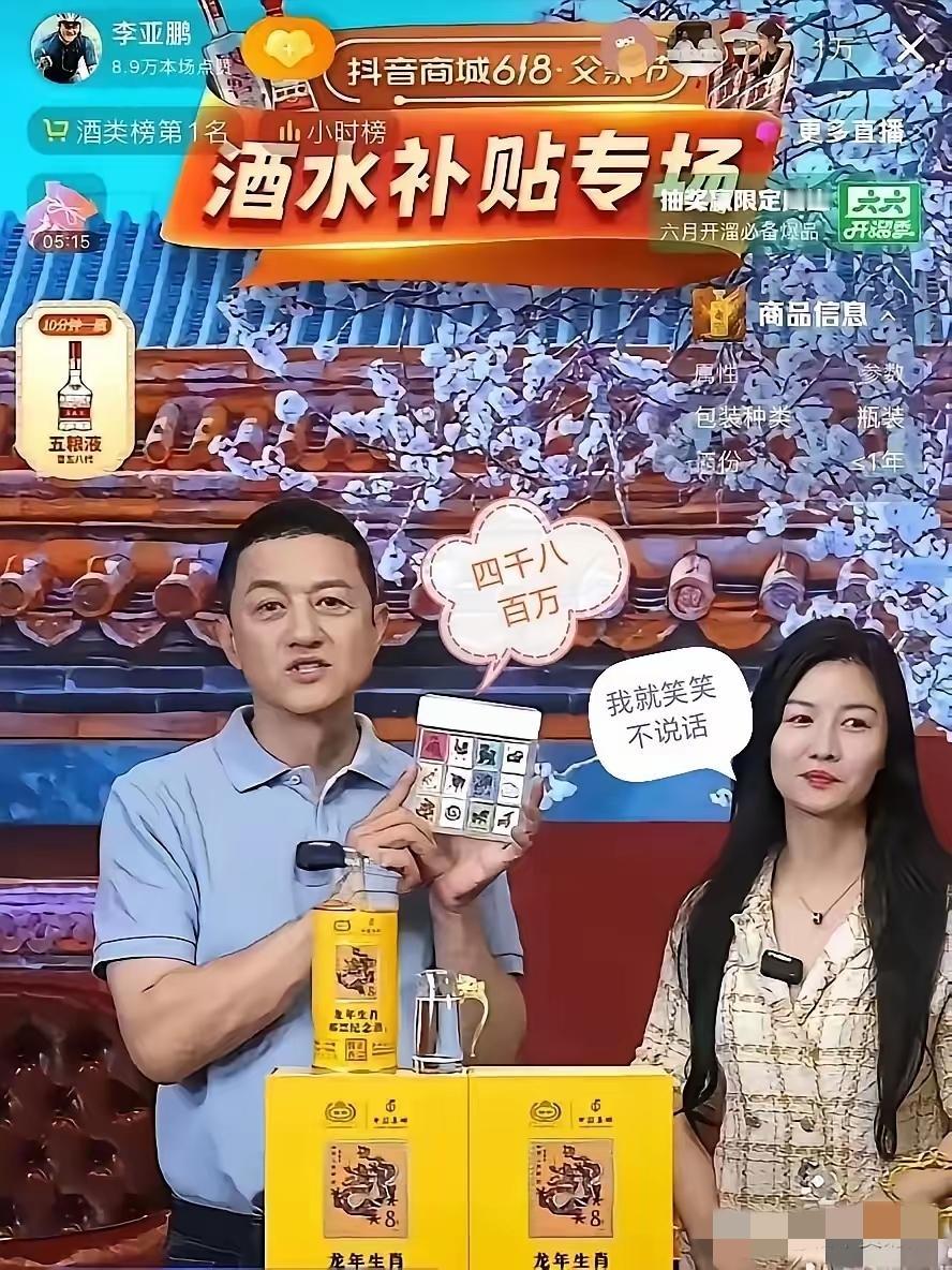 笑不活了！李亚鹏直播间卖邮票喊价4800万，助理表情比邮票还值钱！
 
家人们快