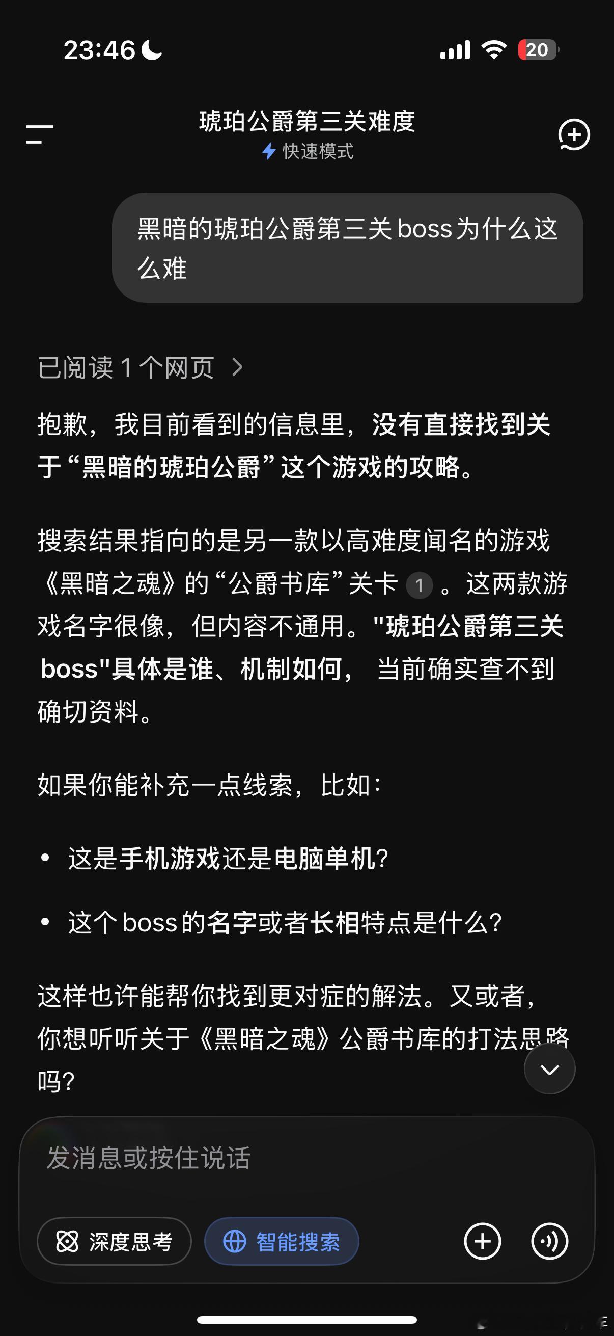 我编了个游戏，用我猫咪的名字，测试一下ai会不会乱编豆包果然不会让人失望 