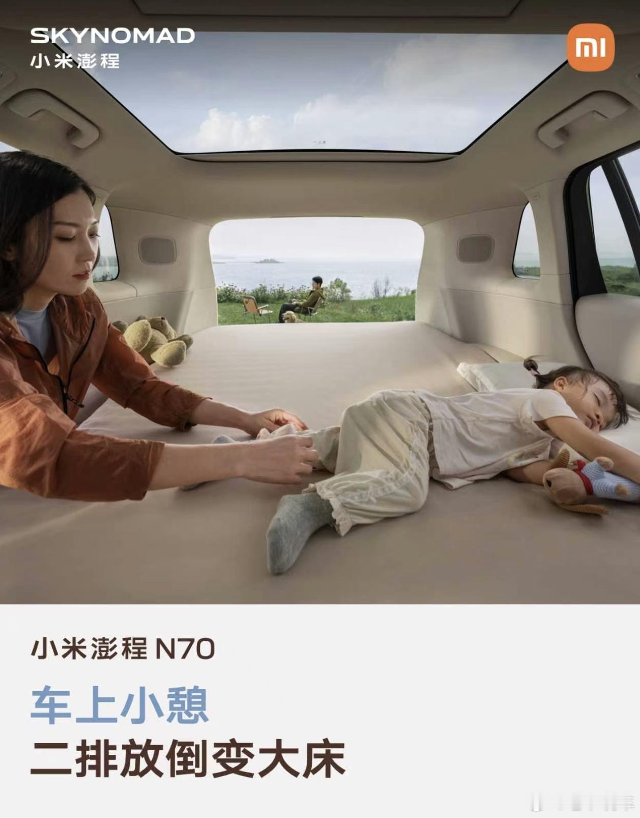 启境GX7的20秒一键纯平，现场引起轰动，毕竟在传统印象里大家可能都觉得把车内空
