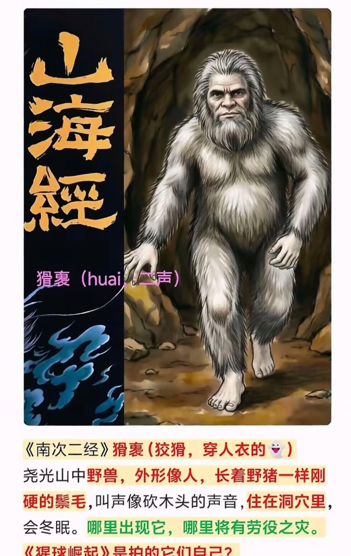 古代传说故事里的妖怪，这就是他们的进化之路吗？现在在看白雪公主的故事就有点恐怖了