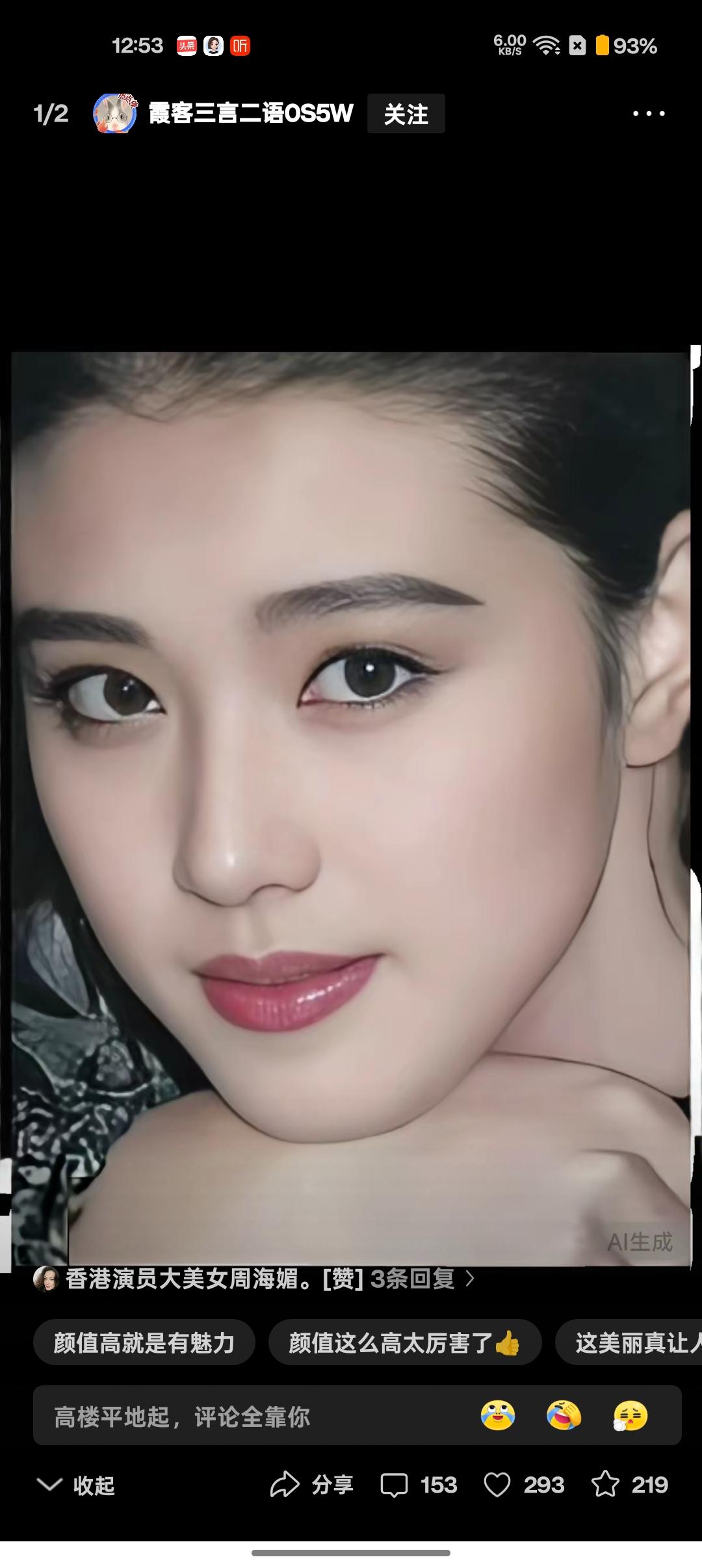 年少无丑女
斯人已逝
世间再无周海媚[祈祷]