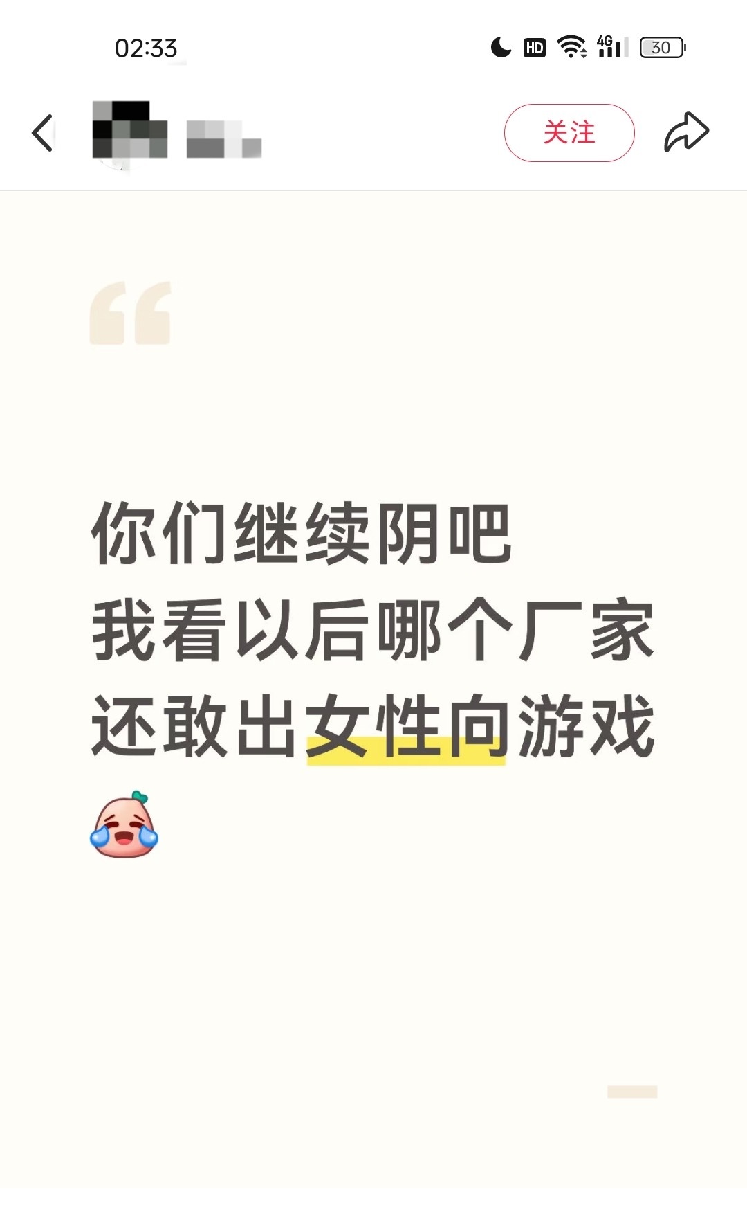 这句话好像“你们继续闹吧，我看以后哪个婆家还敢要你” 