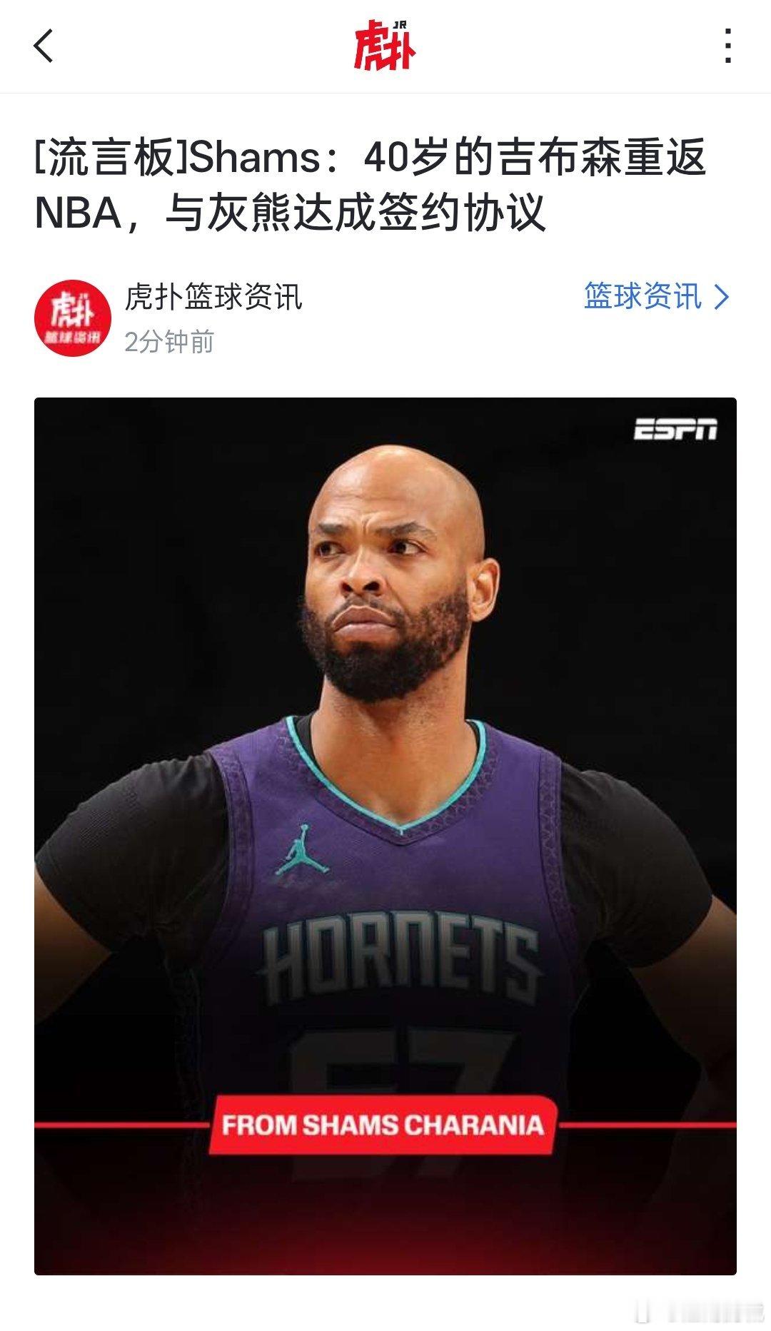 NBA积极响应返聘制度NBA