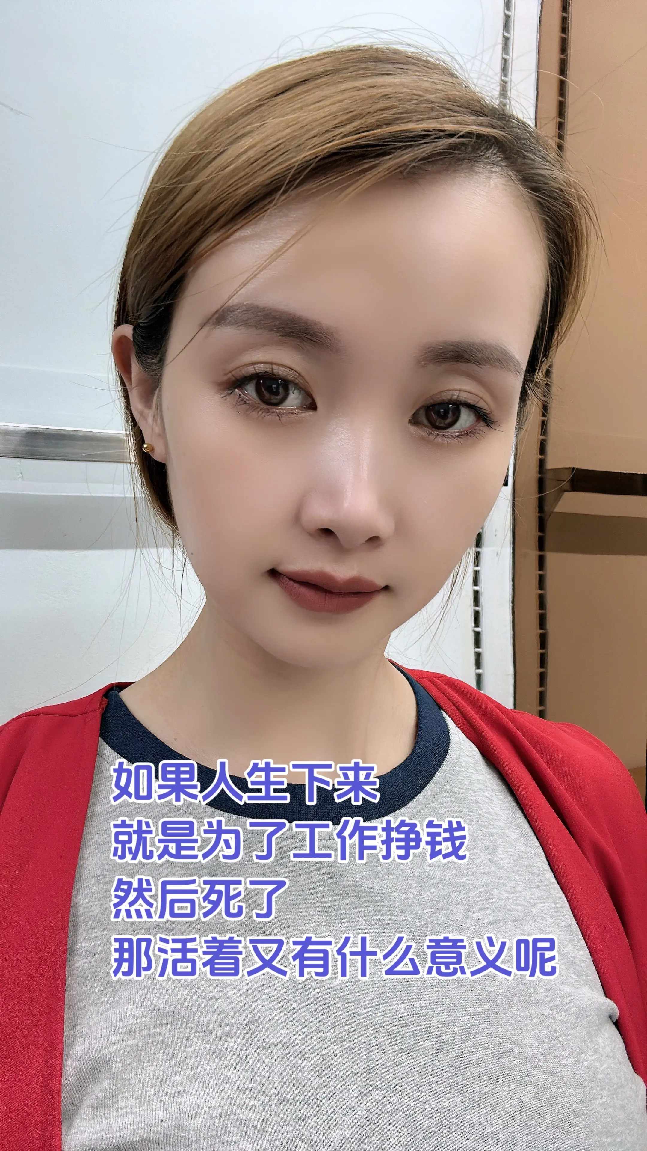 如果人生下来，就是为了工作挣钱，然后死了，那活着又有什么意义呢？