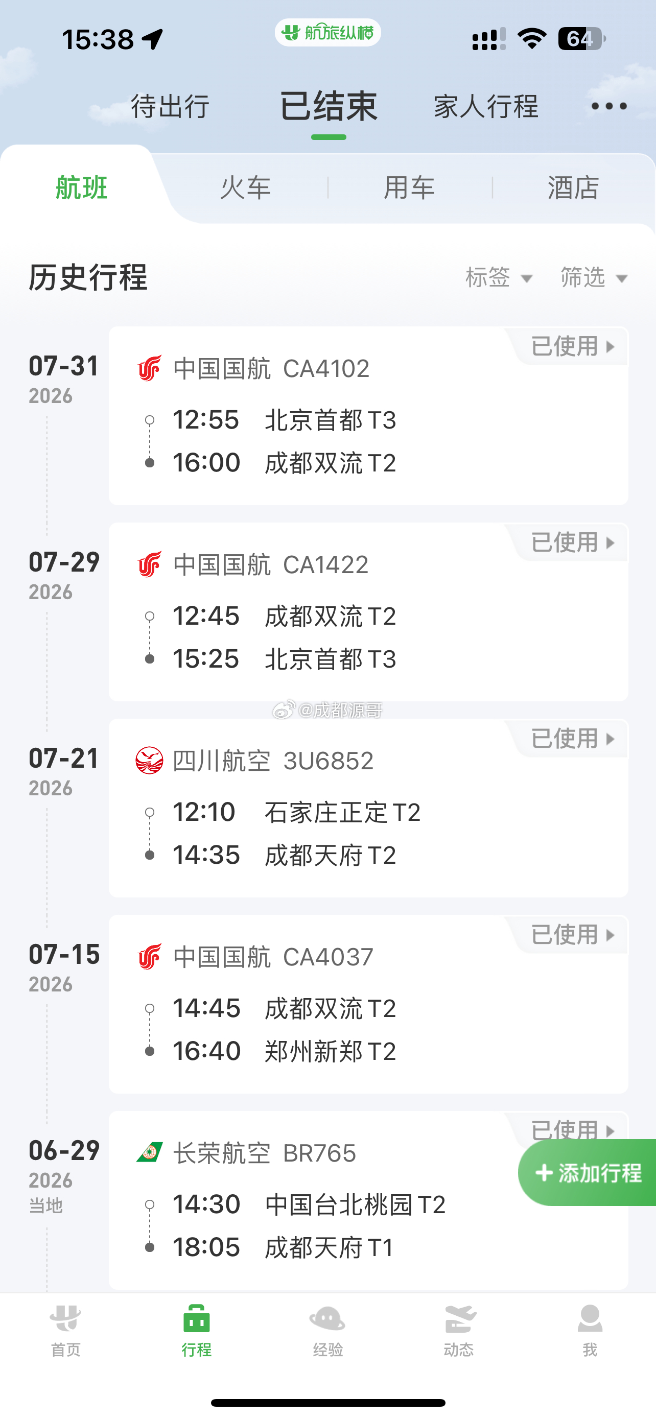 7月份出差比较少，下周去内蒙吃牛羊肉