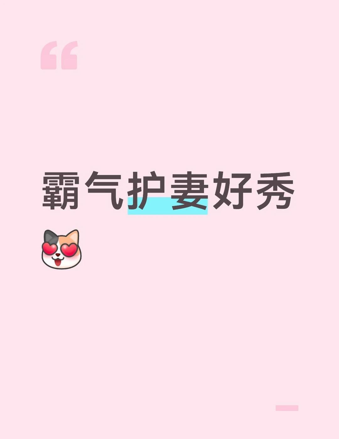 搞移动好样的
