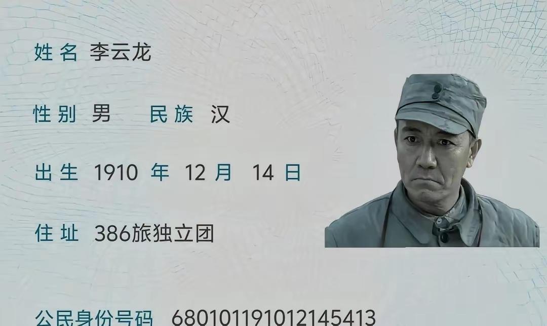 你见过这样的身份证吗