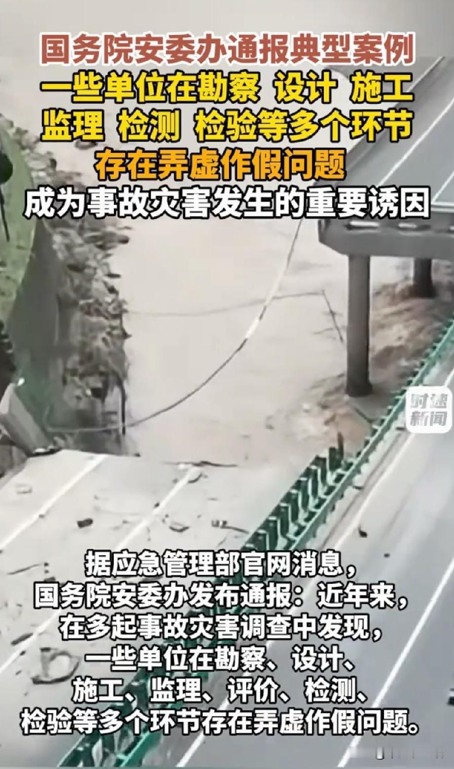 好消息：事故原因查清了。坏消息：竟然是层层造假导致的！我专门去看了国务院安委办的