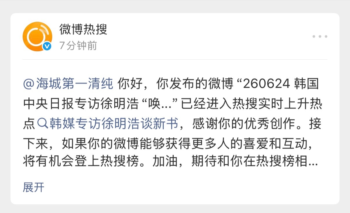 被大眼抓取到热源了！可以做做网页链接