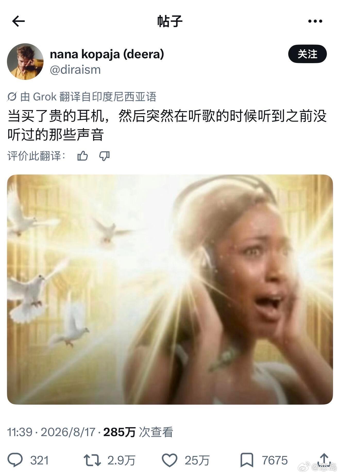 贵的耳机真的是这样吗 