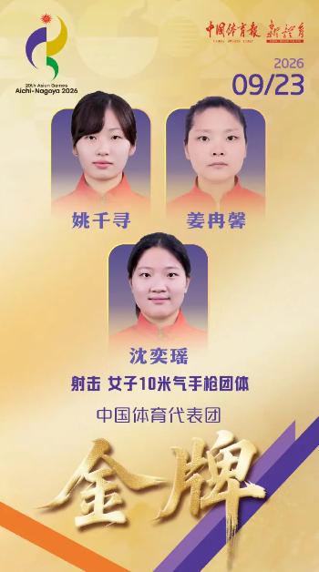 这种刺激场面，日本想躲也躲不开！名古屋亚运会就在日本家门口办，中国健儿只要拿下冠