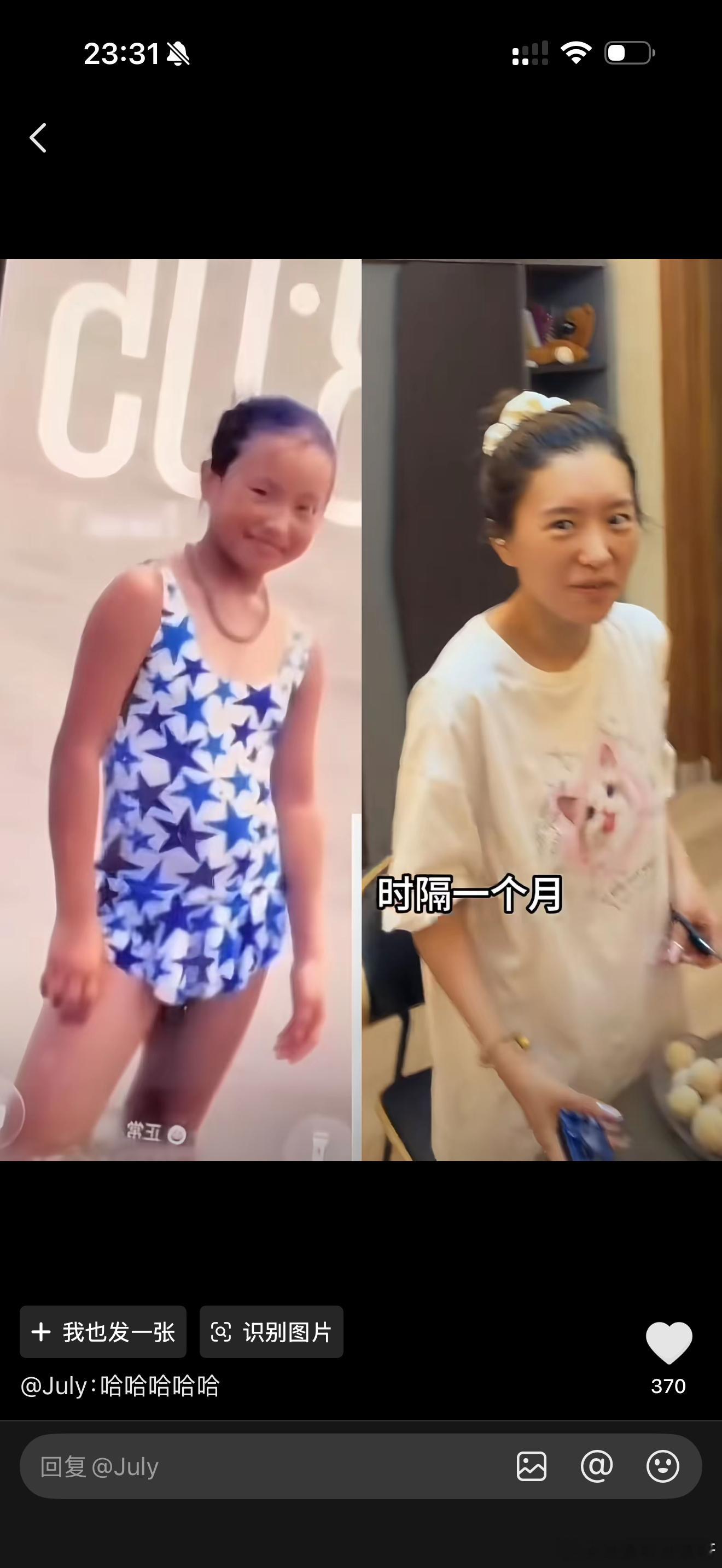 如果此时有真正有用的美白产品找上门，我公主帮保你发达