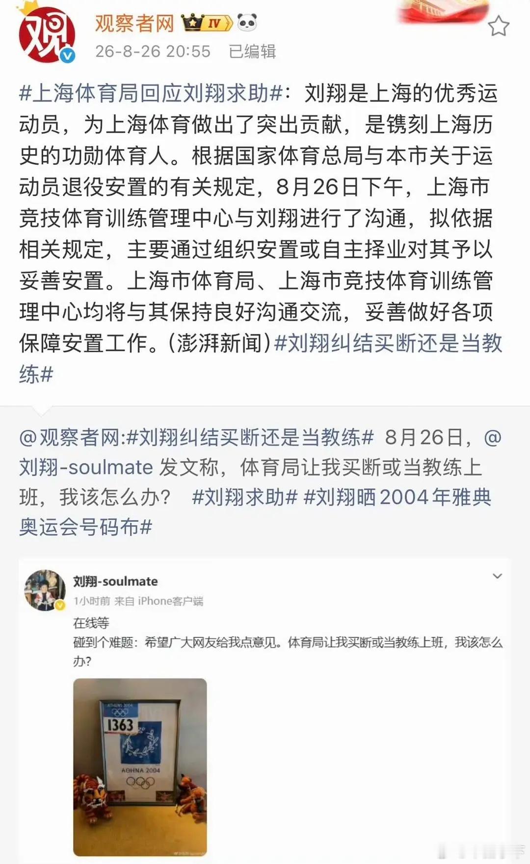 他这样喊话能改变什么，如果是整体政策，总不能给他一个人开特权吧 ​​​