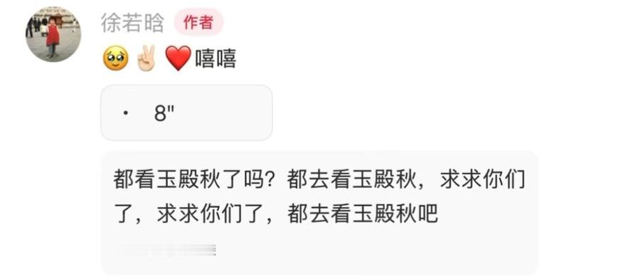 谁能抵挡得住小猫撒娇啊啊啊…[awsl]徐若晗很会撒娇的萌物徐若晗撒娇让大家看玉