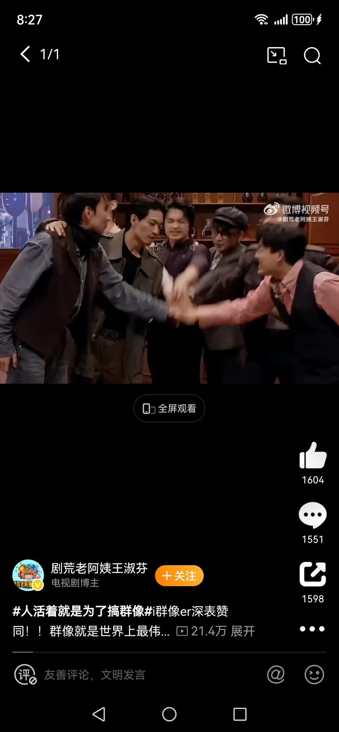 喜人群像的神 家人们谁懂啊！于奥周铁男这次简直是“王炸”操作💥 把喜剧圈的各路