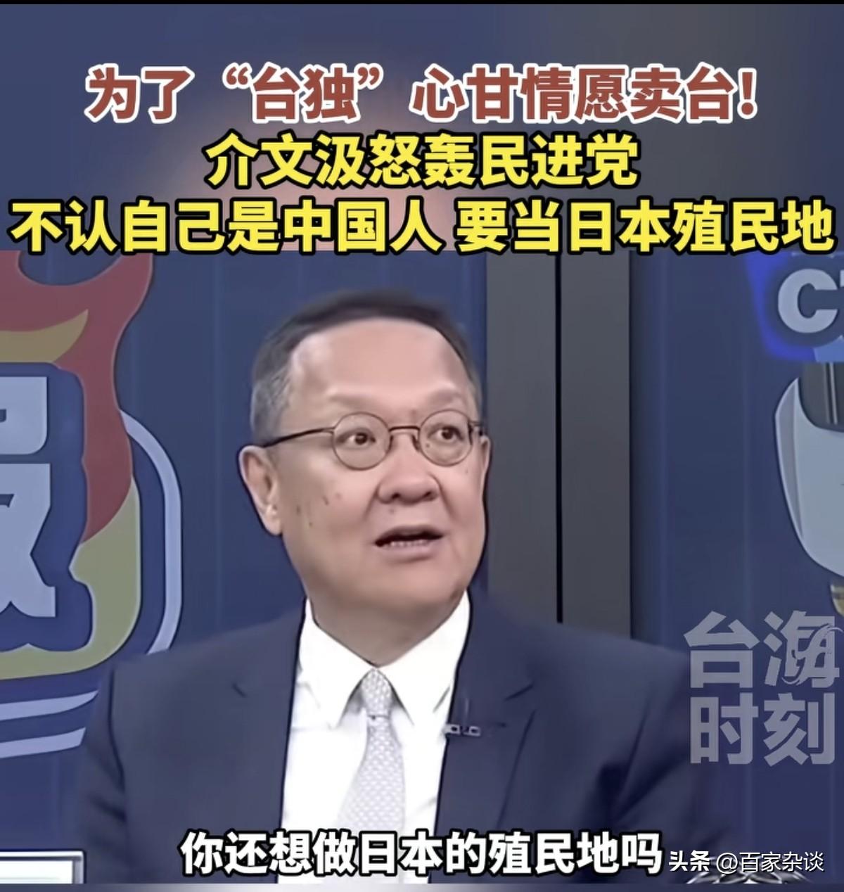 有台名嘴说：我是堂堂960万平方公里的中国人，凭啥要跟着“台独”那帮人，去跪舔美