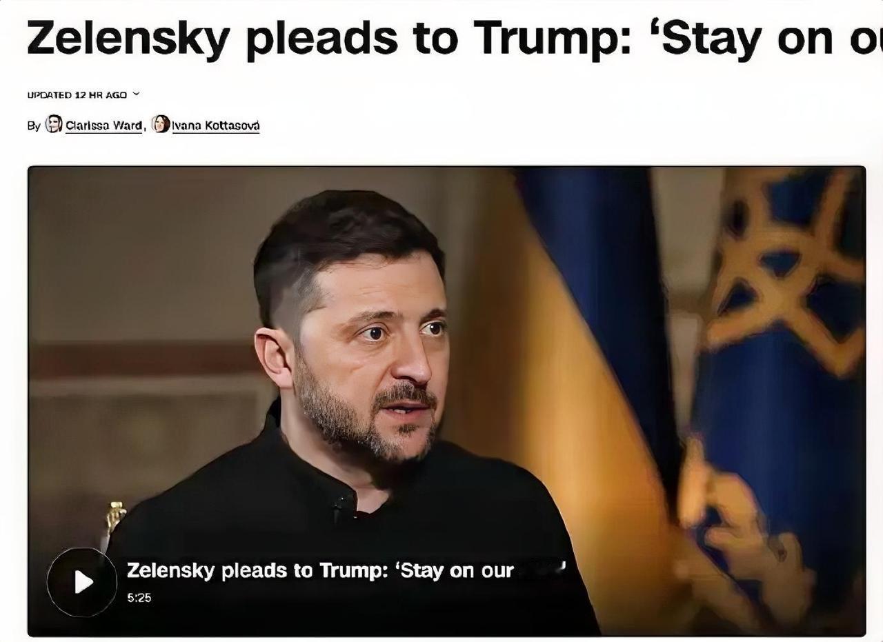 有什么事情是能让乌克兰总统感到绝望的吗？失去美国支持或许就是其中一件！

当地时