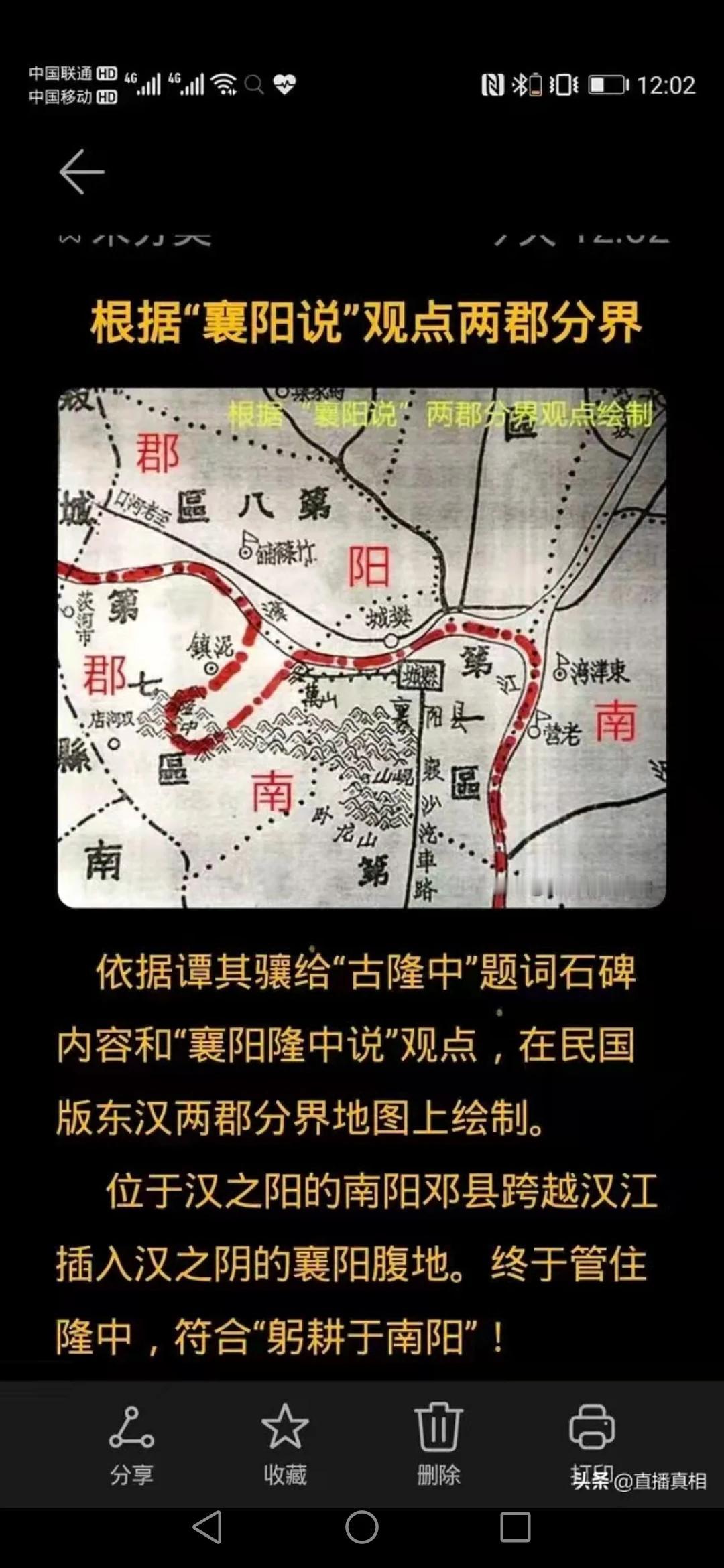 “古隆中”一带群山绵延，山头众多，南阳郡邓县跨过汉水，左不管右不管，前不管，后不