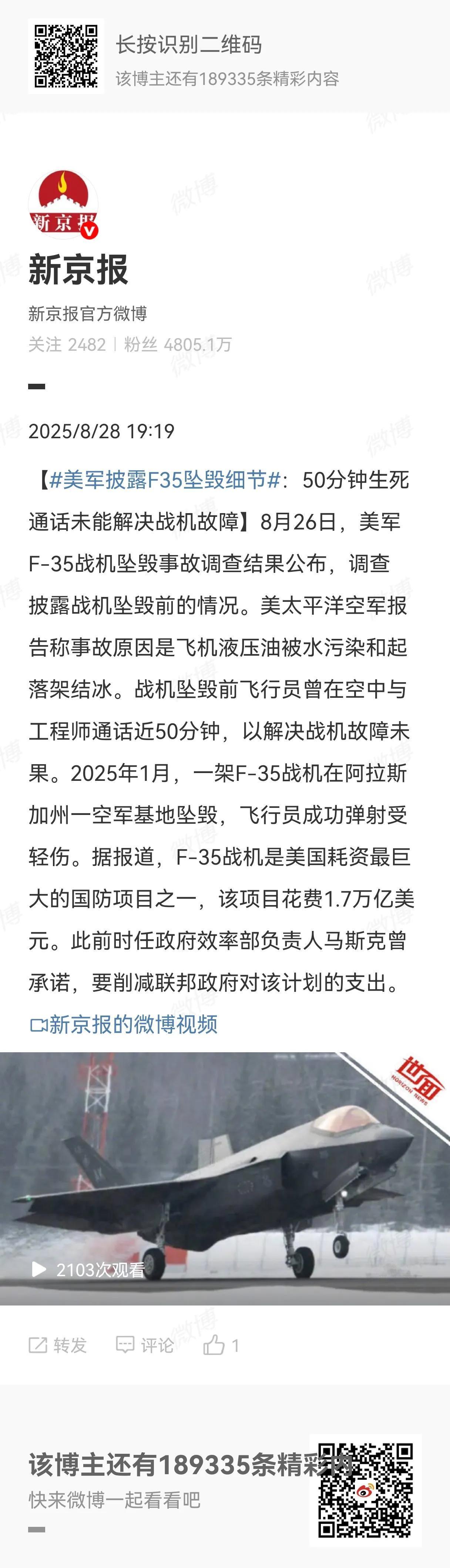 今天我刚听了一个很有影响力的博主的节目，在节目里面讲美国的军事有多么多么的强，特