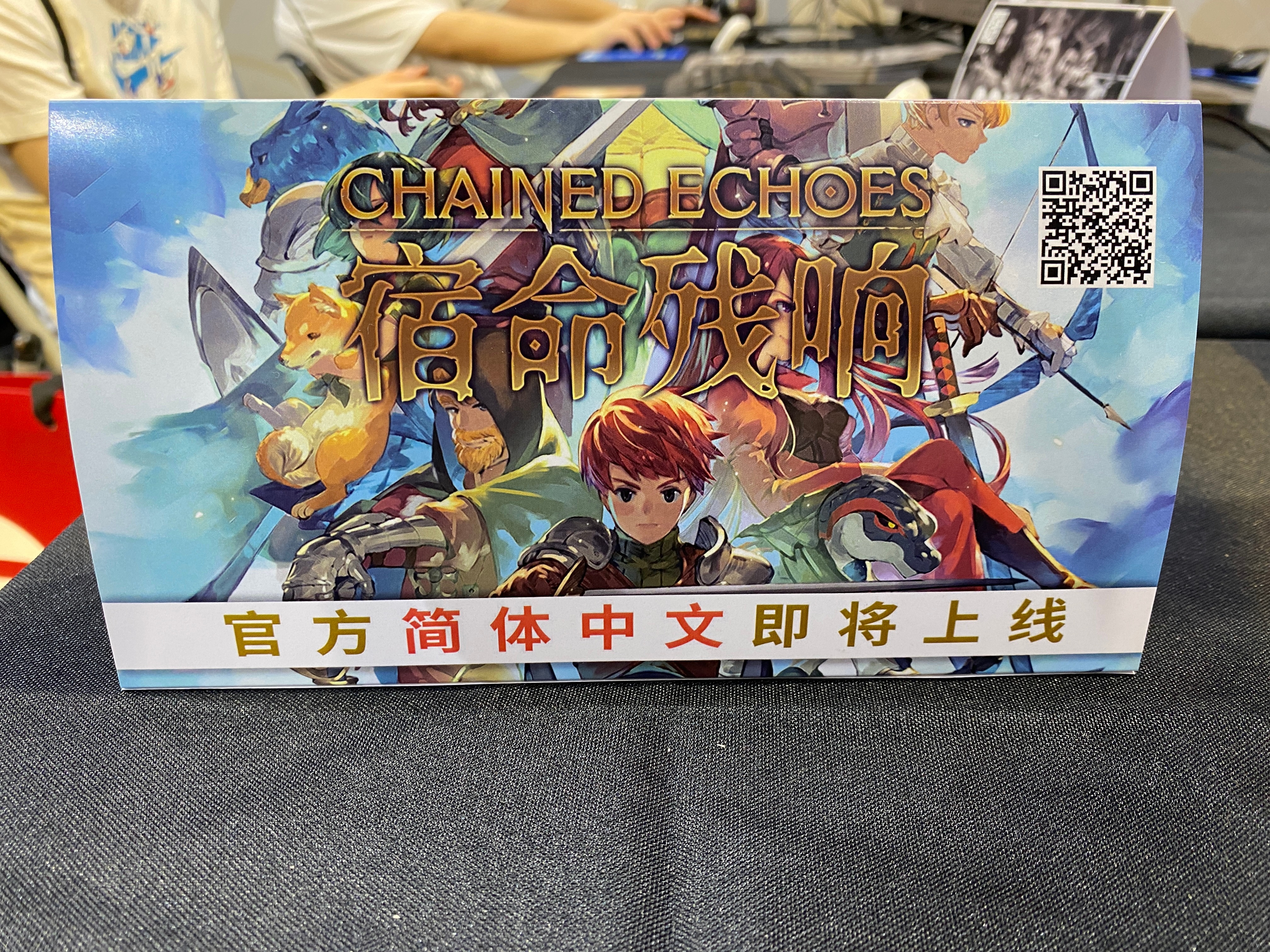 来体验朋友说的优秀传统JRPG、『异度装甲』模仿比赛第一名——《宿命残响》。据轻