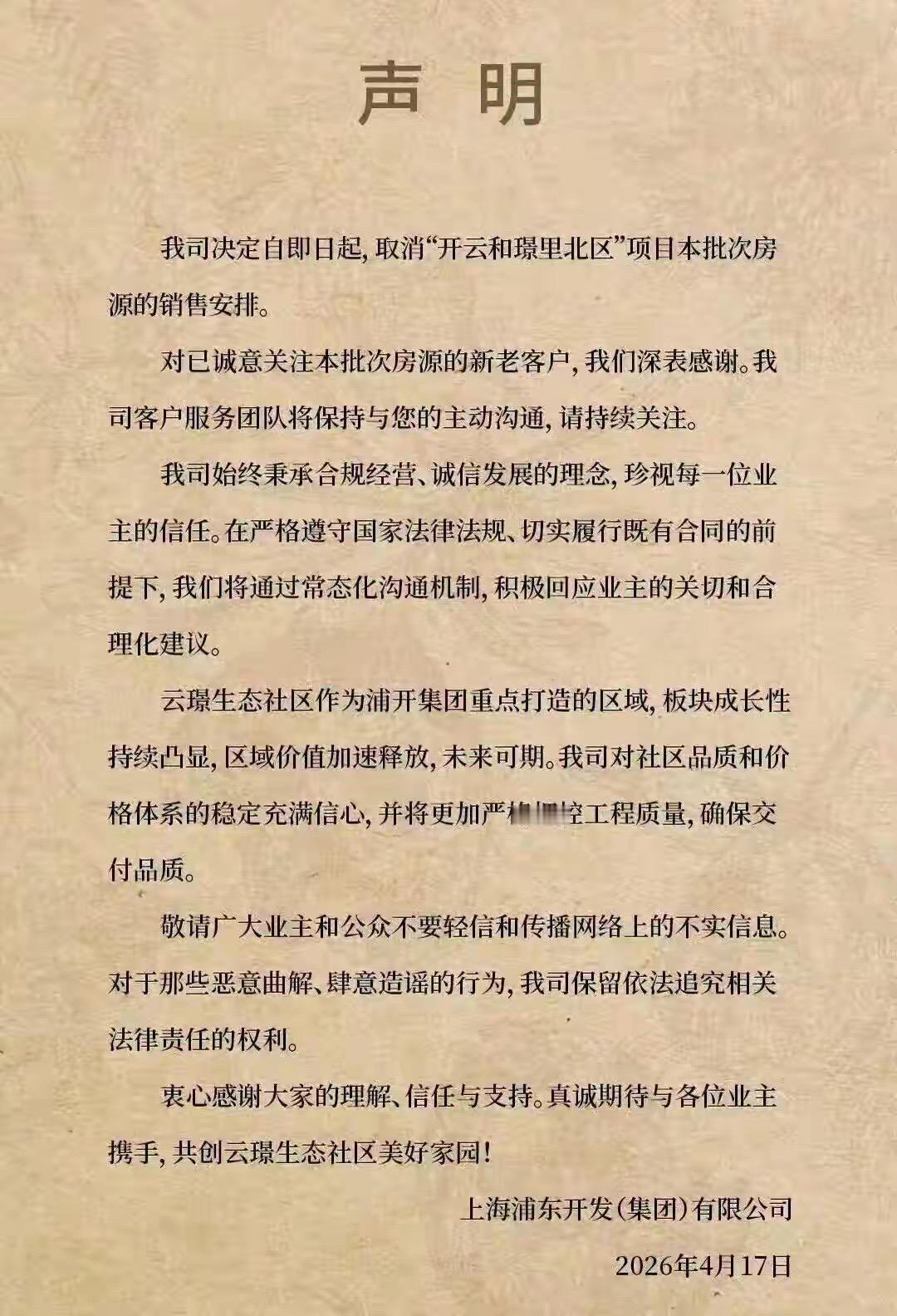 我之前讲过，上海楼市转向，一个标志性的事件是什么。
是砸售楼处。
当买房人发现新