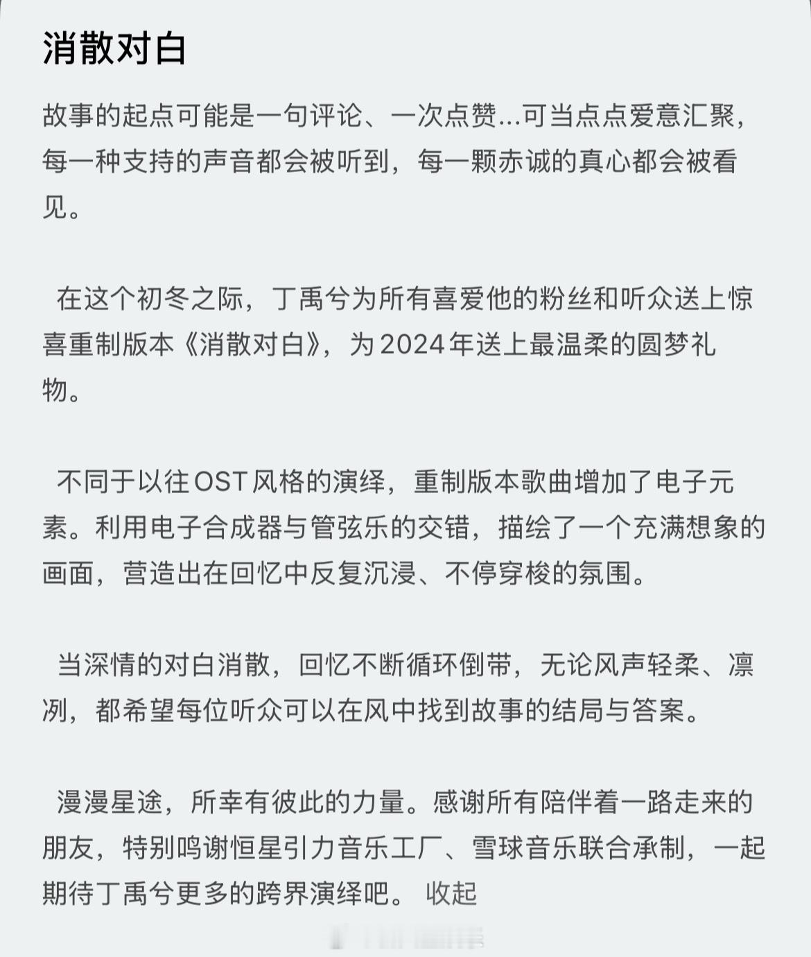 丁禹兮你真的很爱！ 