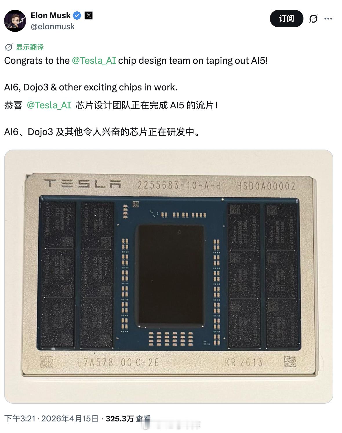 马斯克宣布 AI5 芯片流片成功，之前说过，AI5 的有效算力约为当前双 SoC