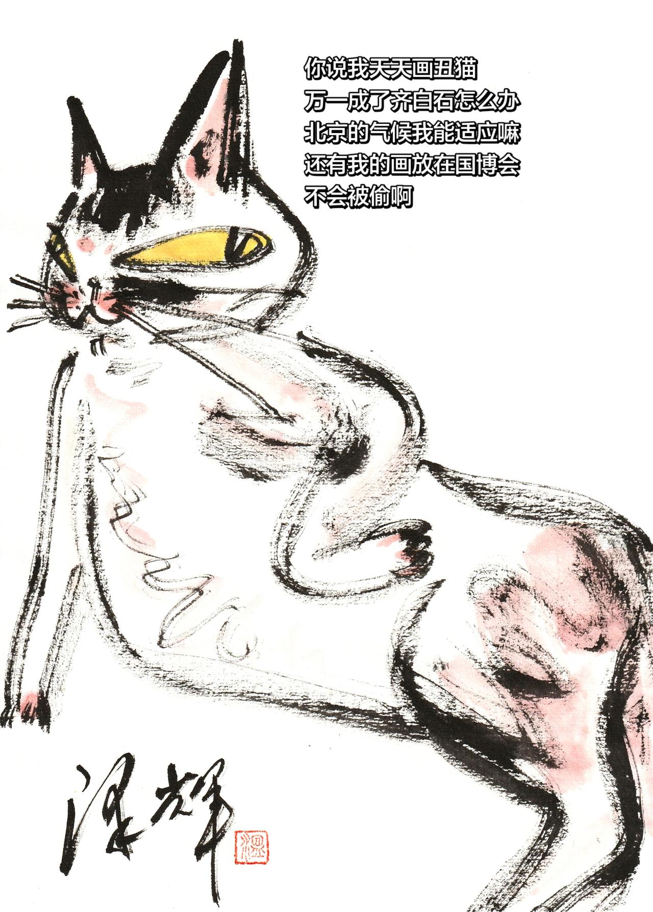 原创插画 手绘插画 画猫 温泽辉潦草猫 插画