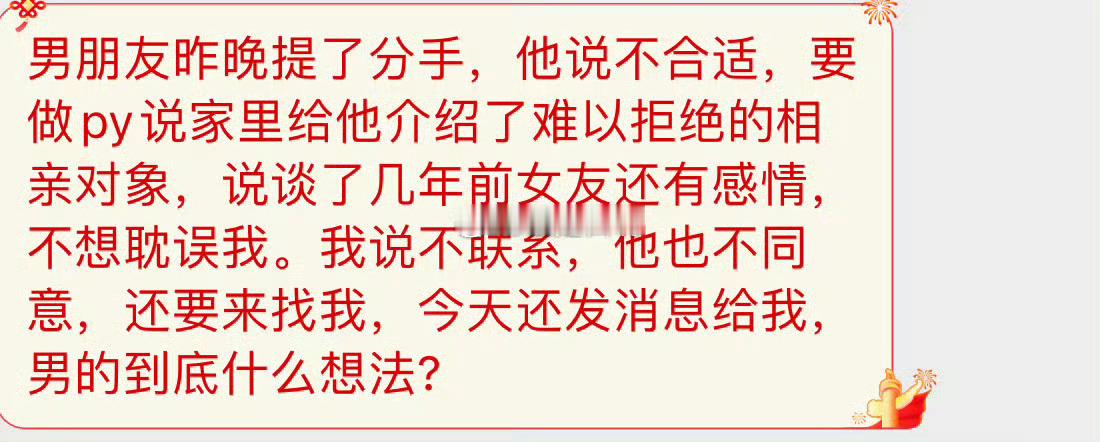 他到底什么想法 ​ ​​​