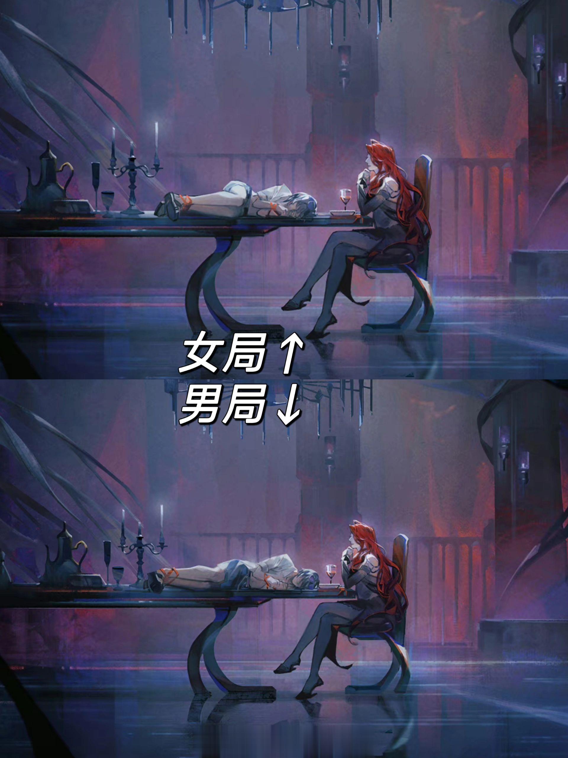 一开始以为卡姐吃局长这幅图是一样的，没想到竟然男局女局不一样女局好小只，男局好娇