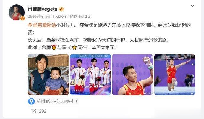 【#姥姥去世家人隐瞒肖若腾10个月##肖若腾要把金牌带回北京给姥姥扫墓#】24日