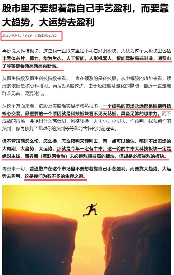 看看现在光鲜亮丽的各种科技股，再看看过往的策略，这些策略这一两年以来一直在不断地