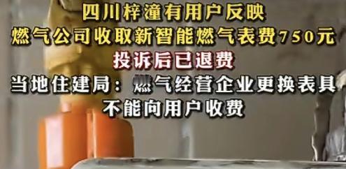 太坏了！四川梓潼县，一位独居老人家里的燃气灶突然打不着火，他打电话找燃气公司的人
