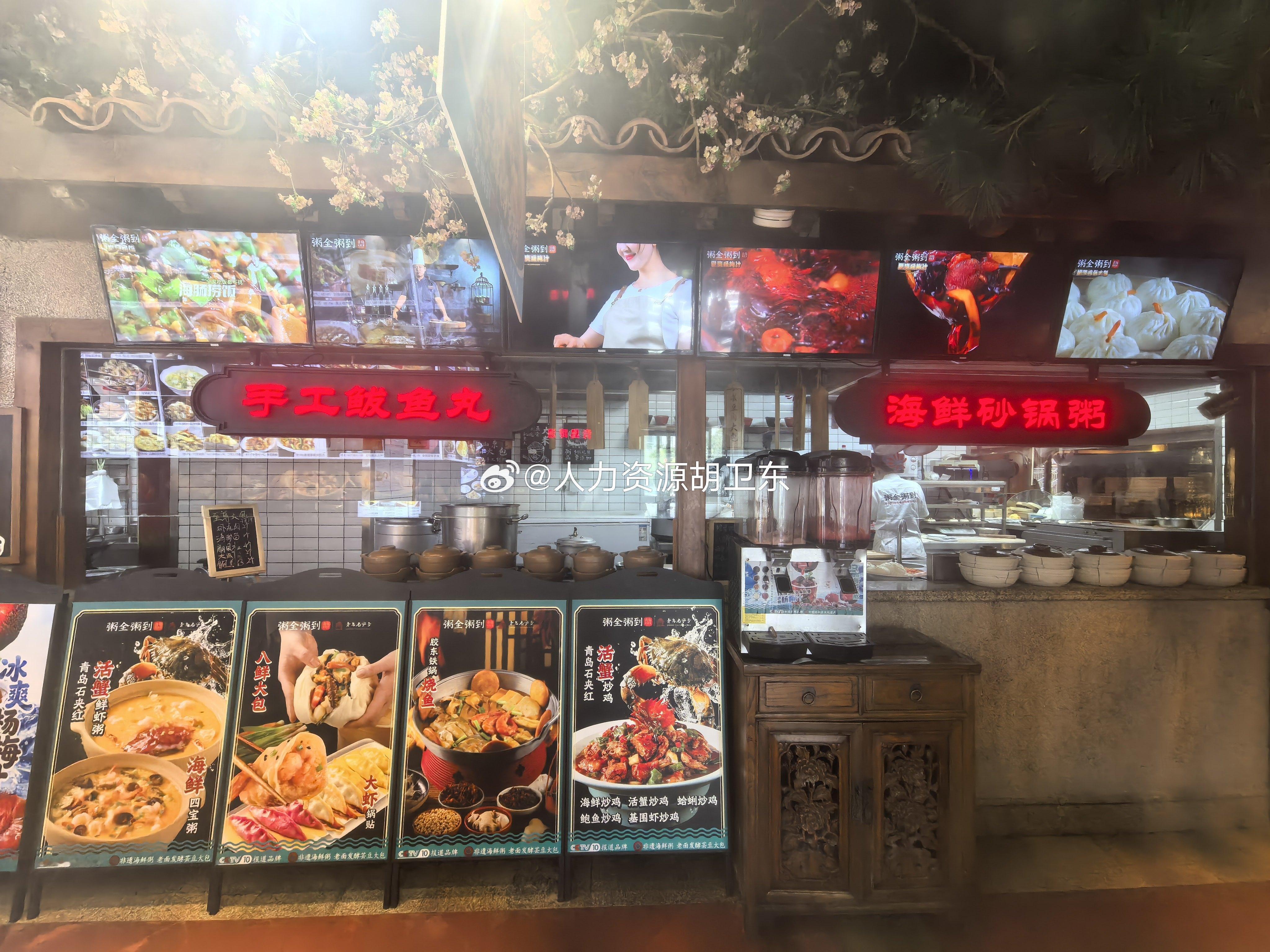 百年老店网红打卡店 