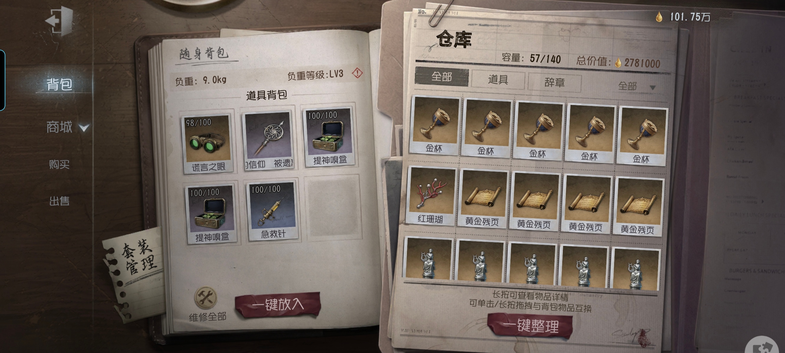 又是没有摸到项链的一天