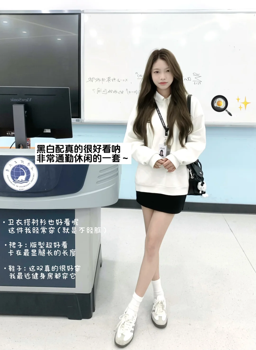 📖韩系在校一周穿搭