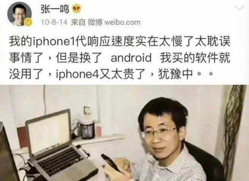 一个人从卖肾买苹果手机，到站上亚洲首富的位置，需要多长时间？
答案是 16 年。