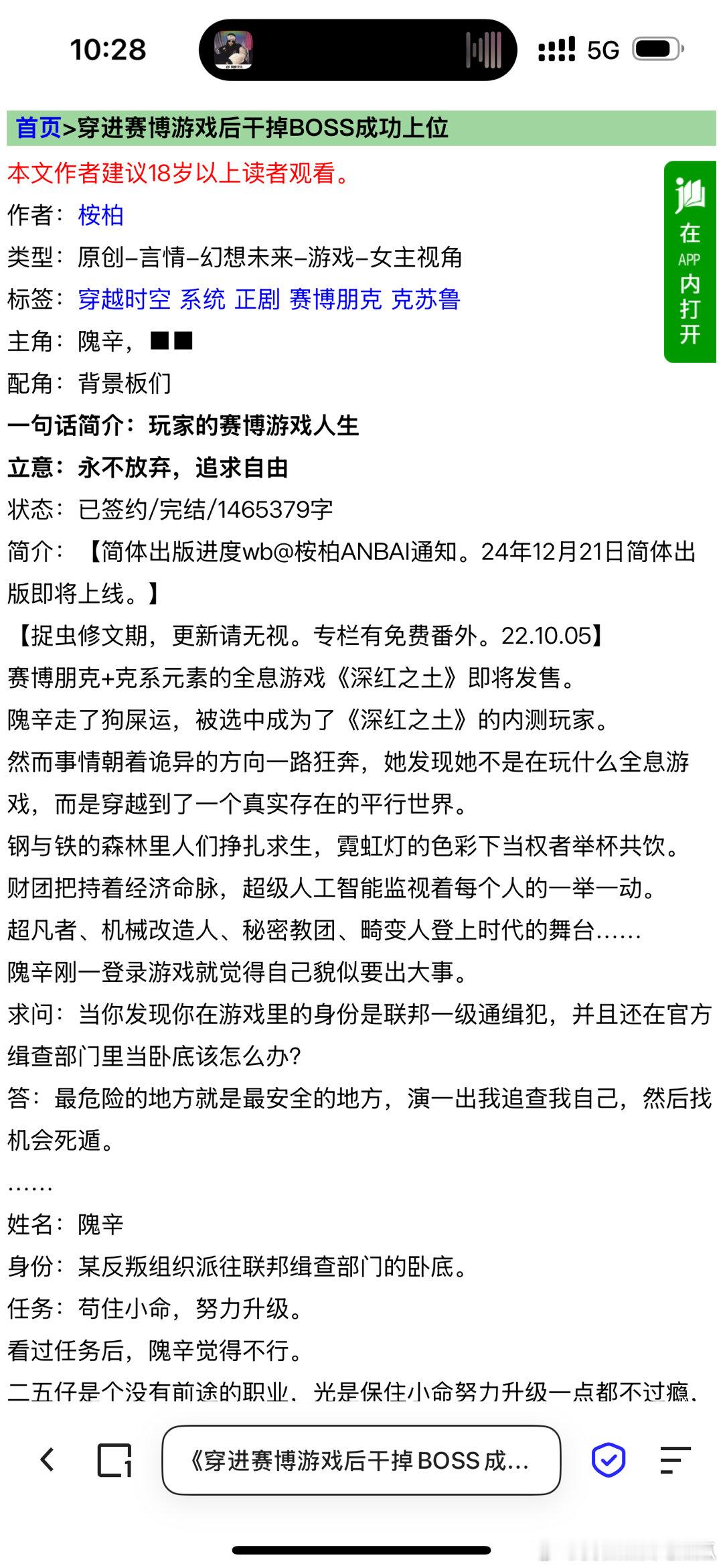 言情小说推荐 ​​​