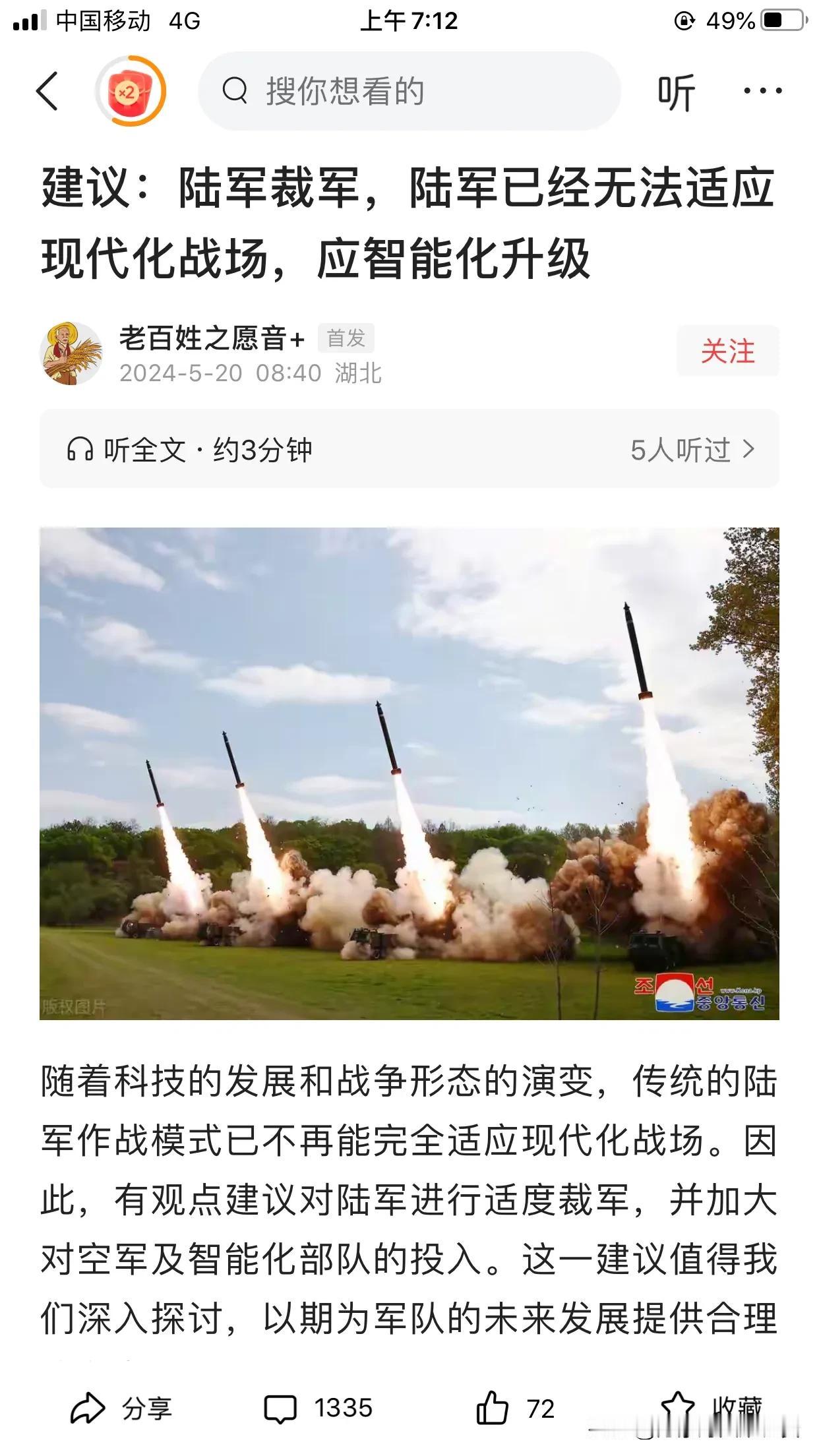 嗯，又是裁军。
最近，这类文章很多吗，都在打着为你好的目的，让你裁军。
这篇文章