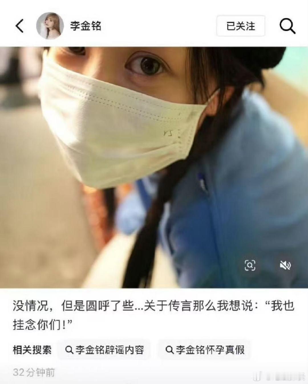 李金铭否认怀孕传言 李金铭晒照辟谣怀孕，姐姐冲浪速度蛮快！李金铭晒照辟谣怀孕