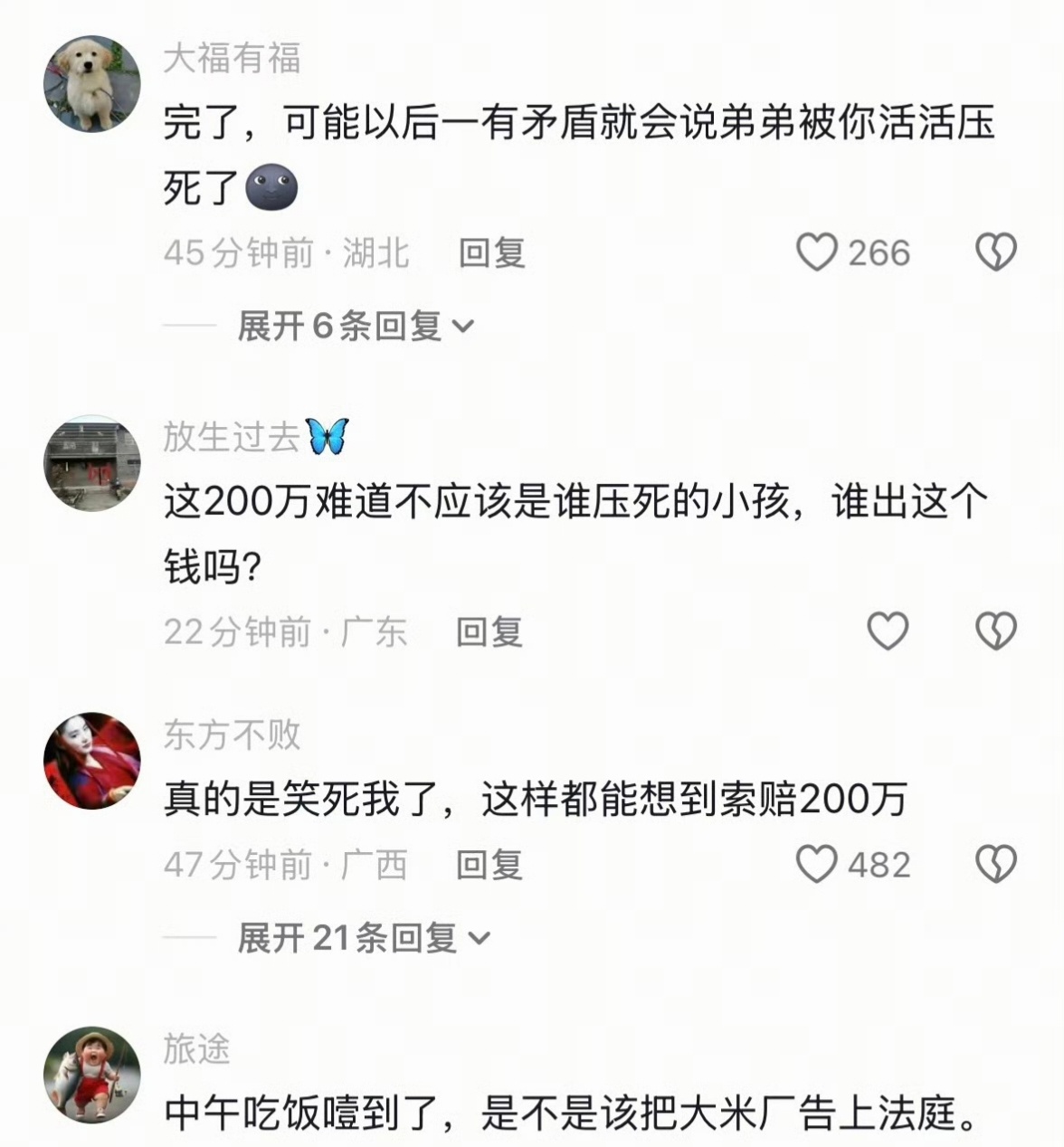 女儿调座椅压死儿子家长索赔车企 看了下大概情况，当时是丈夫在驾驶位，妻子和女儿（