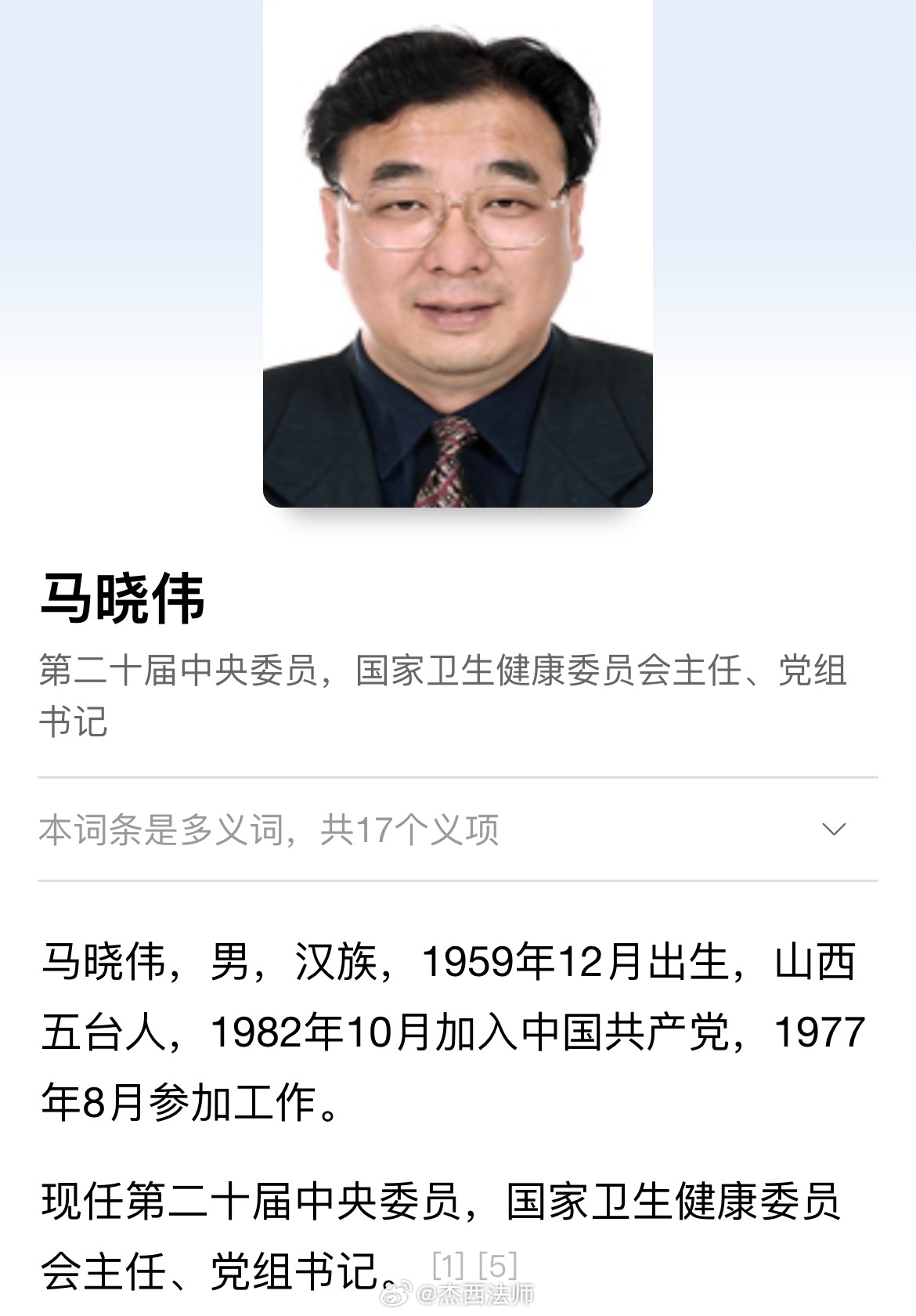 最近有他的消息吗 图二：2023年11月20日。破除了某些传言 ​​​