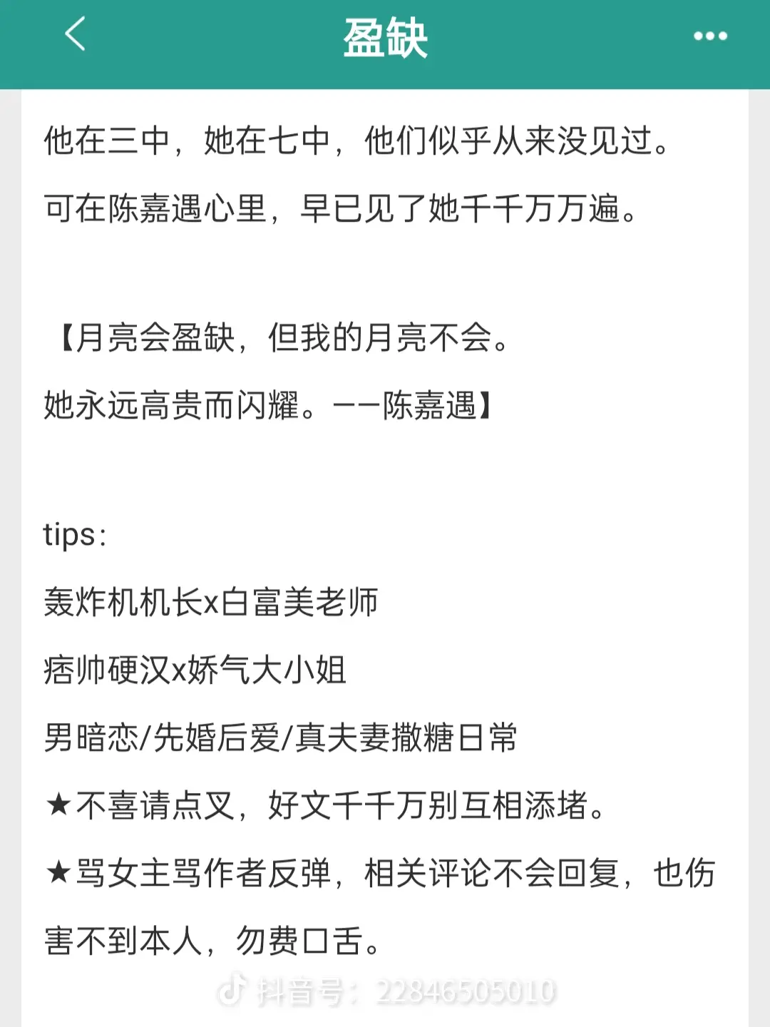 完结