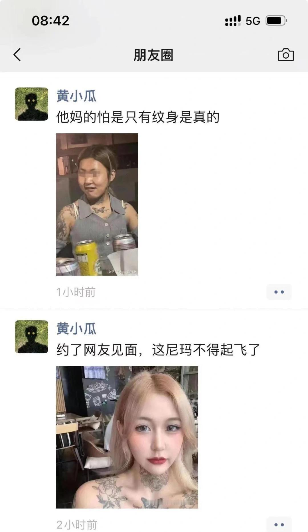 网络一线牵，就怕是照骗 ​​​