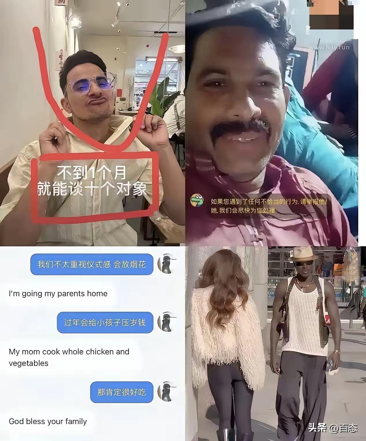 印度男子在网上称追中国女生很容易，不到一个月就能谈了10个。听到他们这样说，作为