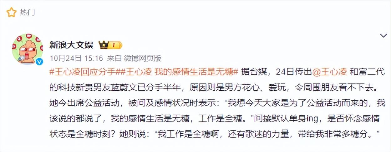 私照外泄陷“小三门”，垃圾堆里找男人的王心凌，再次豪门梦碎？
王心凌从一个家庭贫